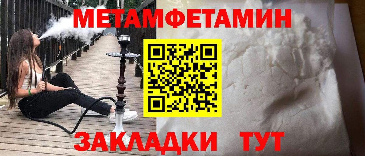 АМФЕТАМИН 98% Малоярославец