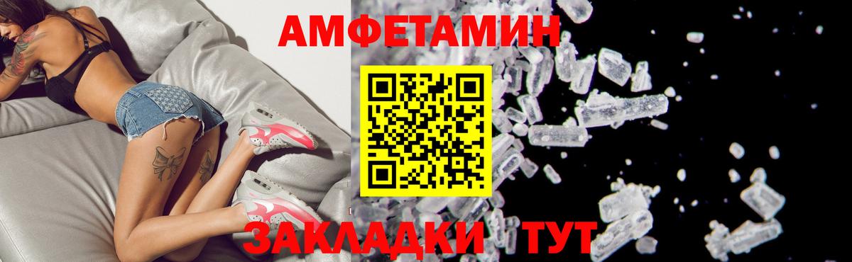 АМФЕТАМИН VHQ  Вход с VPN  Amphetamine  Малоярославец 