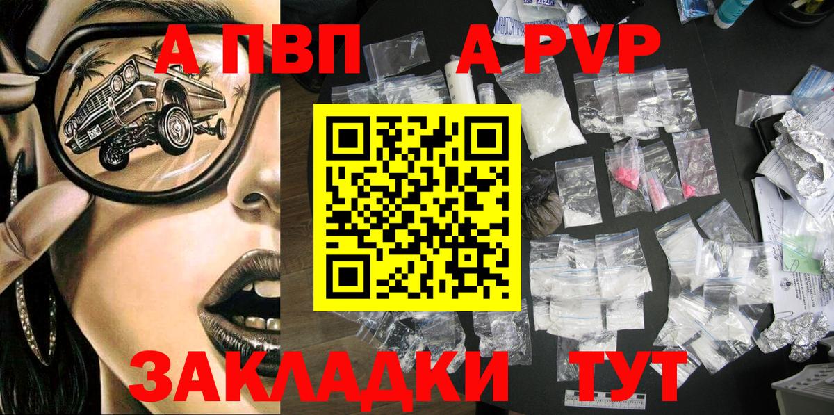 А ПВП мука  Вход с VPN  Альфа ПВП  А ПВП Crystall  Малоярославец  Alfa_PVP СК 
