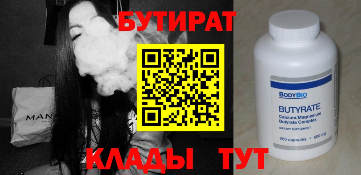 Бутират оксибутират Малоярославец