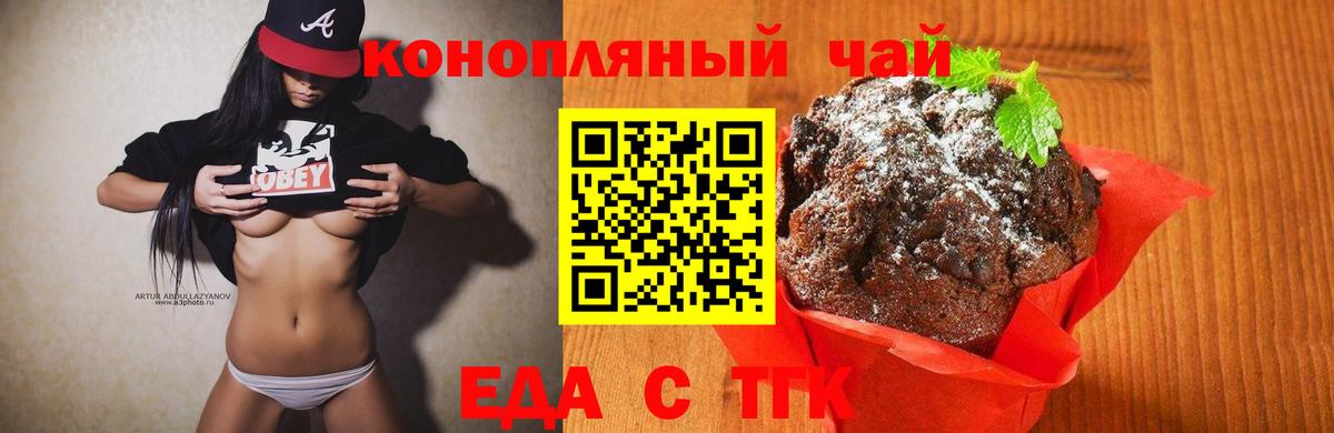 Canna-Cookies марихуана  Вход с VPN  Малоярославец 