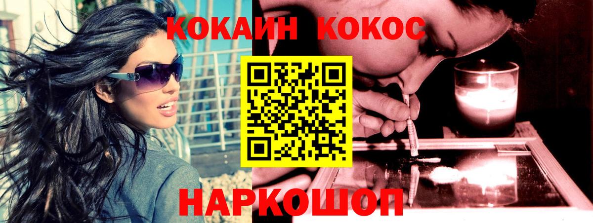 КОКАИН VHQ  Вход с VPN  COCAIN  Малоярославец 