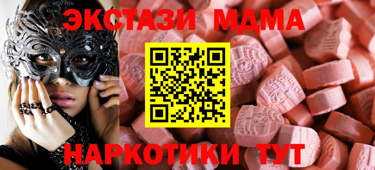 ЭКСТАЗИ MDMA Малоярославец
