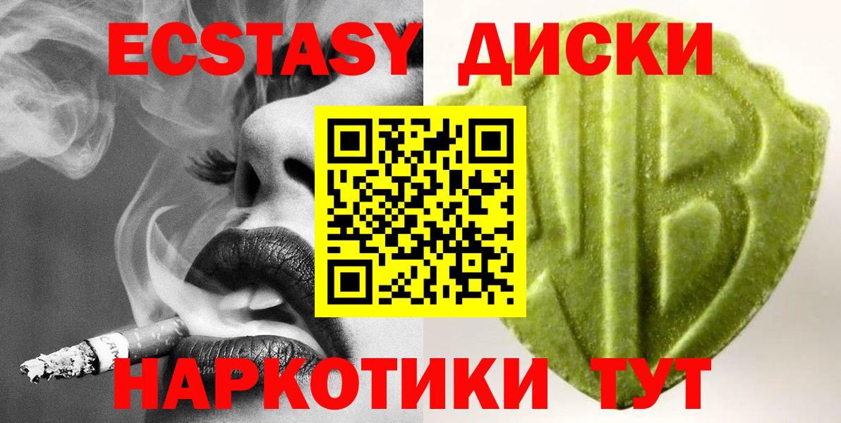 ЭКСТАЗИ  Вход с VPN  Малоярославец  Экстази DUBAI 