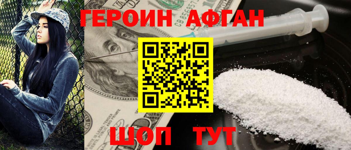 Малоярославец  Героин белый  Вход с VPN 