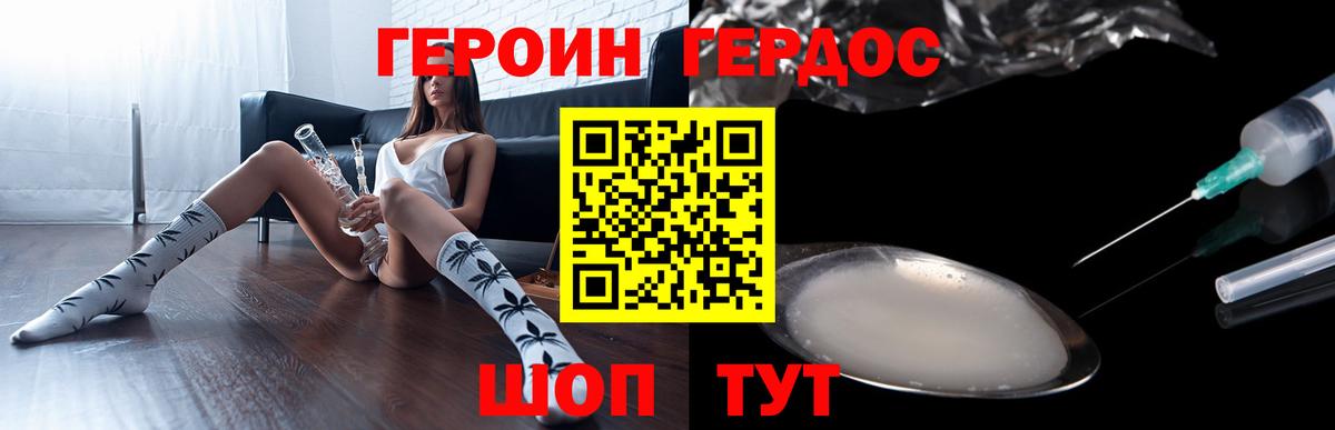 ГЕРОИН Афган Малоярославец