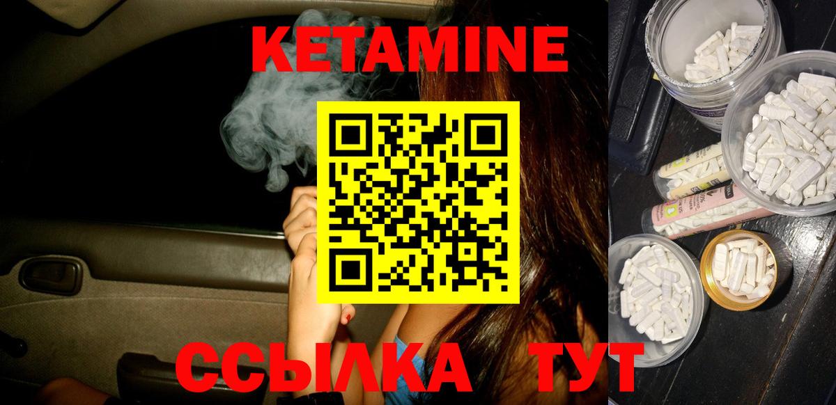 Кетамин VHQ  КЕТАМИН ketamine  hydra ссылки  Вход с VPN  Малоярославец 