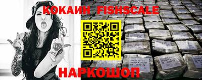 COCAINE Железноводск
