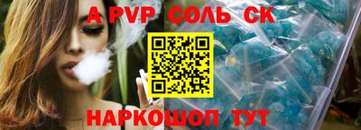 соль курить ск Железногорск