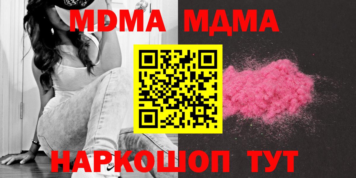 MDMA VHQ  МДМА Molly  MDMA  Малоярославец  Вход с VPN 