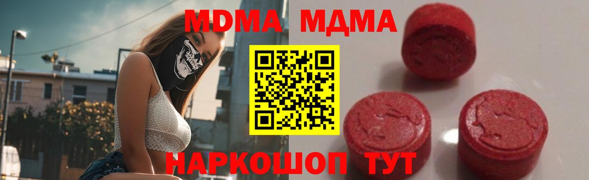 МДМА VHQ Малоярославец