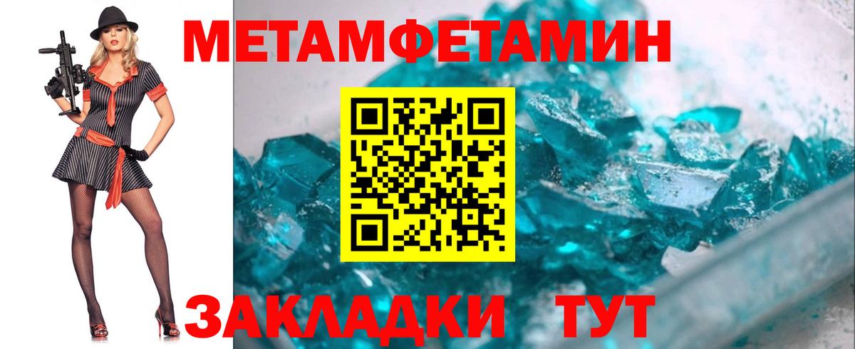 МЕТАМФЕТАМИН пудра Малоярославец