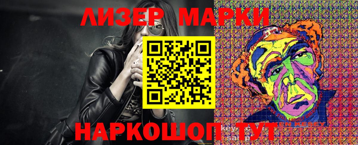 Марки 25I-NBOMe 1,8мг Малоярославец