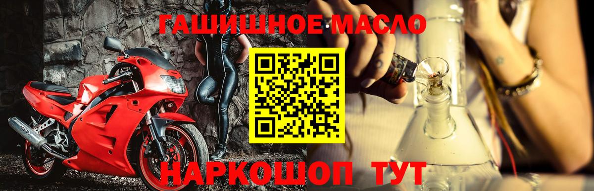 Дистиллят ТГК гашишное масло  цена   Малоярославец  Вход с VPN 